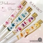 世界に一つだけの♡ハーバリウムボールペン
