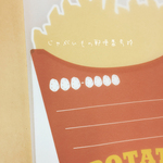 ポテト レター