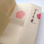 【お母さんありがとう】特別プレゼントなまえ香　～あなただけの香を創ります～
