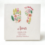 《手足型刺繍の命名書》　”春のお花畑”  名入れギフト　出産祝い　オーダーメイド　バースボード