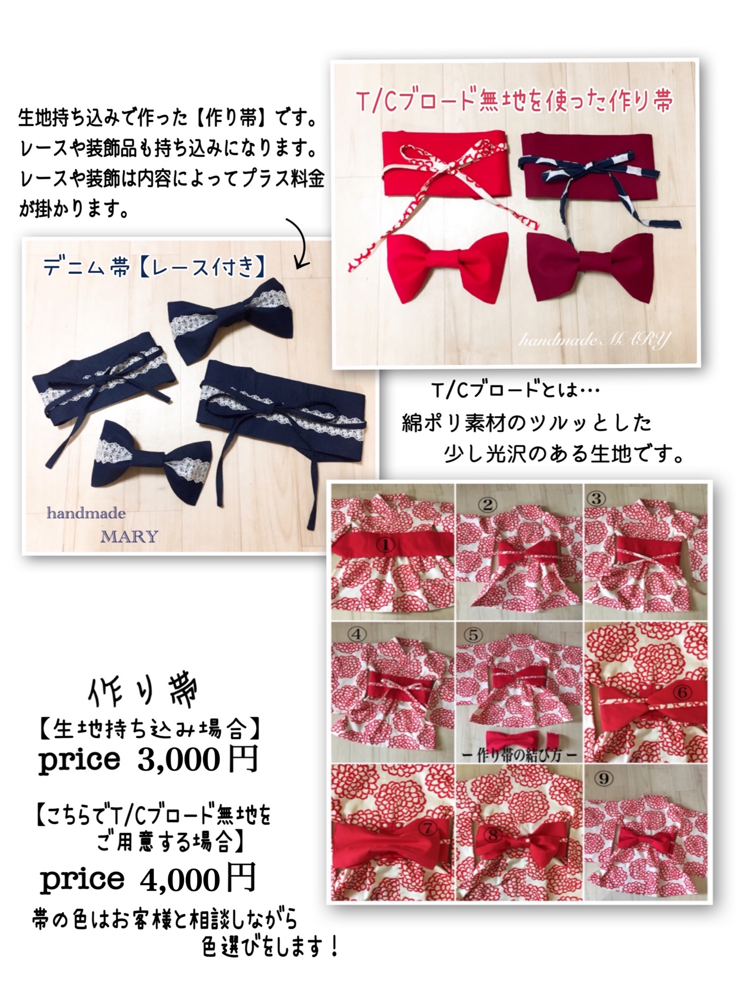 オーダー受付 リメイクで浴衣 専用ページ - MARY HANDMADE GALLERY