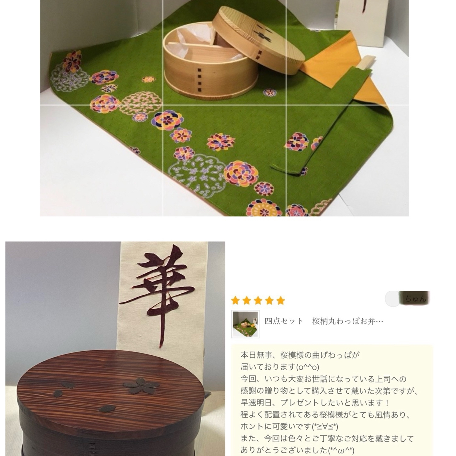 五点セット　天然杉わっぱ桜丸弁当箱（白or漆選べる）和柄手毬　リバシル風呂敷  箸袋  ゴムバンド   お祝い　和柄ナフキン  和柄ハンカチ  誕生日　お祝い　ギフト 和食器  和物  進学新入