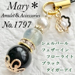 【仕事運・学業運】1797　シェルパール×フェザーインフローライト×ブラックタイガーアイ　天然石　お守り　ストラップ　花　チャーム