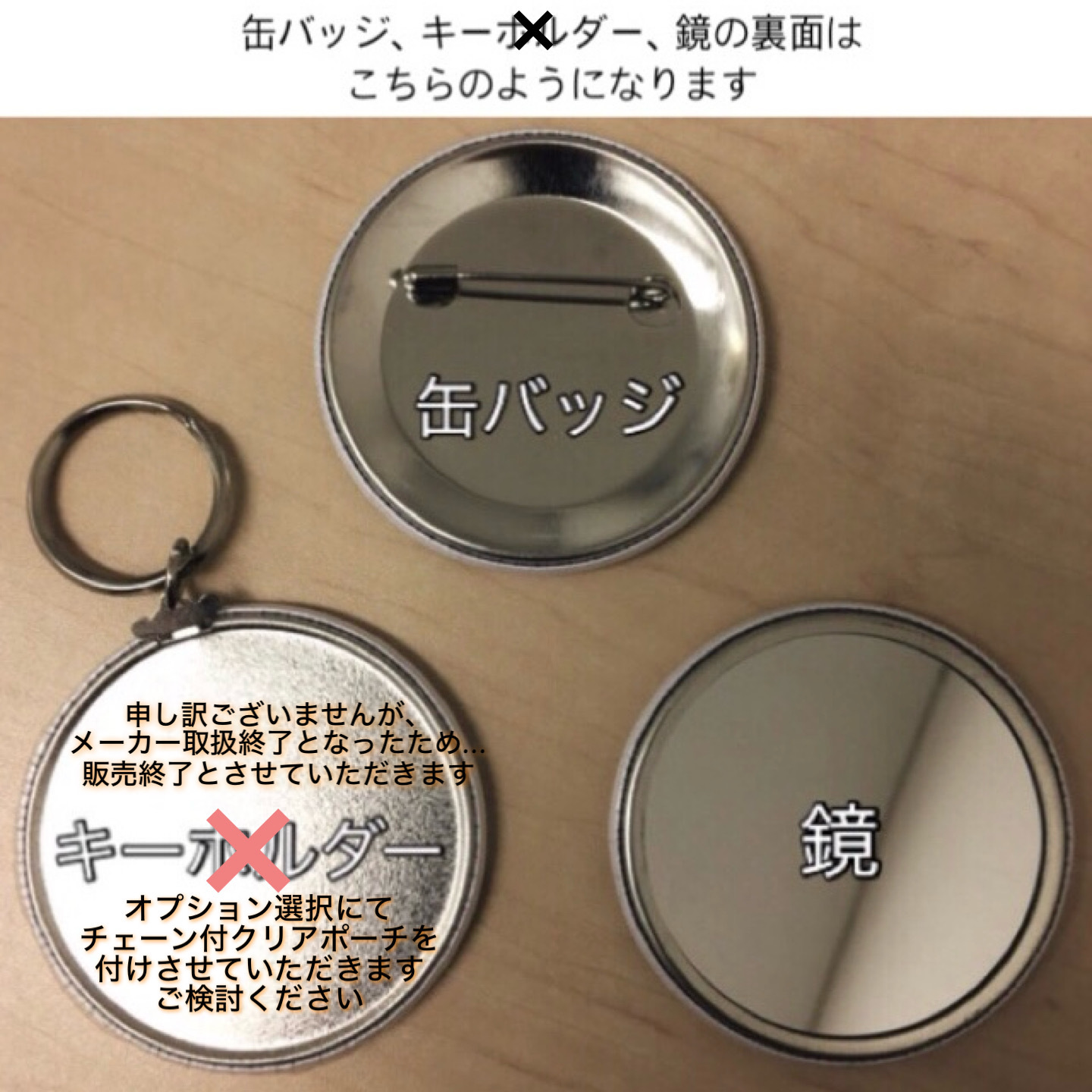 【23セット分】背番号　文字入れ無料　缶バッジ、キーホルダー、ミラー、ステッカー 7b44d2791962d574ffd33c88f3edab