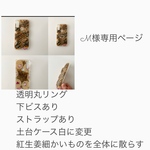 専用ページm様《白ケースxiaomi13Tpro》《スマホリング》《下ビス》《紅生姜追加》リング位置フラット