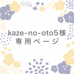 【専用ページ】くすみブルーの和風六角形イヤリング／ピアス　　ストライプピアス／イヤリング（白と赤）