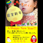 再3販干支のピースケ2017  フォトプロップス