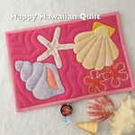 2017スケジュール帳 　シェル×ヒトデ　ハワイアンキルト④