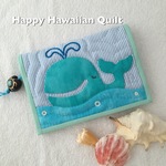 2017スケジュール帳 　恋するクジラ　ハワイアンキルト⑨