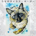 ペット　似顔絵　うちの子　手描き　イラスト　犬　猫　オーダーメイドイラスト　オーダー　ギフト　メモリアル　プレゼント　記念