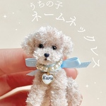 追加注文専用！送料無料_うちの子ネームネックレス