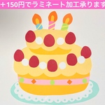 2段　ケーキ　壁面飾り