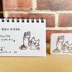『本日のランチはナポリタンです』　消しゴムはんこ(N125)　