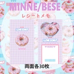 【縦長メモ】パステルドーナツ(ぱーぷる)