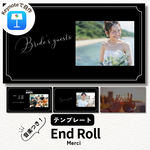【iPhone用】エンドロール テンプレート 結婚式 ウェディング 自作 ISUM（アイサム）申請お値引き特典付（メルシー）
