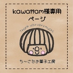 ご予約ページ！8月18日着指定！birthdayクッキー缶女の子バージョン