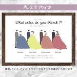 ドレス当て クイズ A4 ウェルカムアイテム ドレス当てクイズ