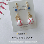 ⚾️野球⚾️☆必勝☆中日ドラゴンズ　ピアス／イヤリング  小ボール　華奢ライン