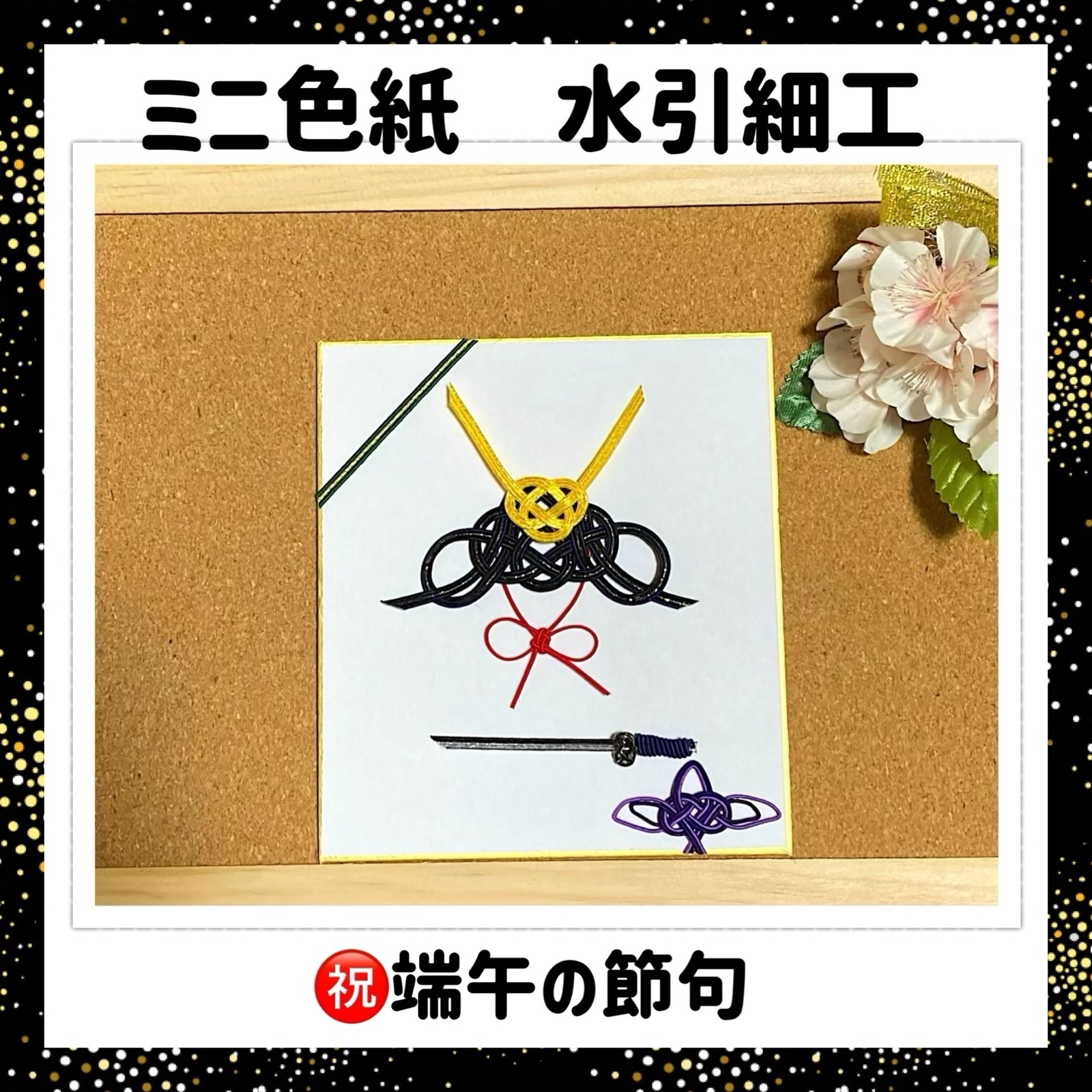 水引パーツ パステルレインボーうさぎ 10個 - 〜水引〜スマイル