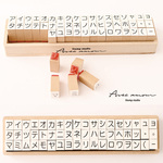 文字スタンプセット-カタカナ-（K10-02）　