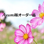 【オーダー：Ayumi様】ピアス製作・修理・出産＆お誕生日祝いの親子リンクブレスレット