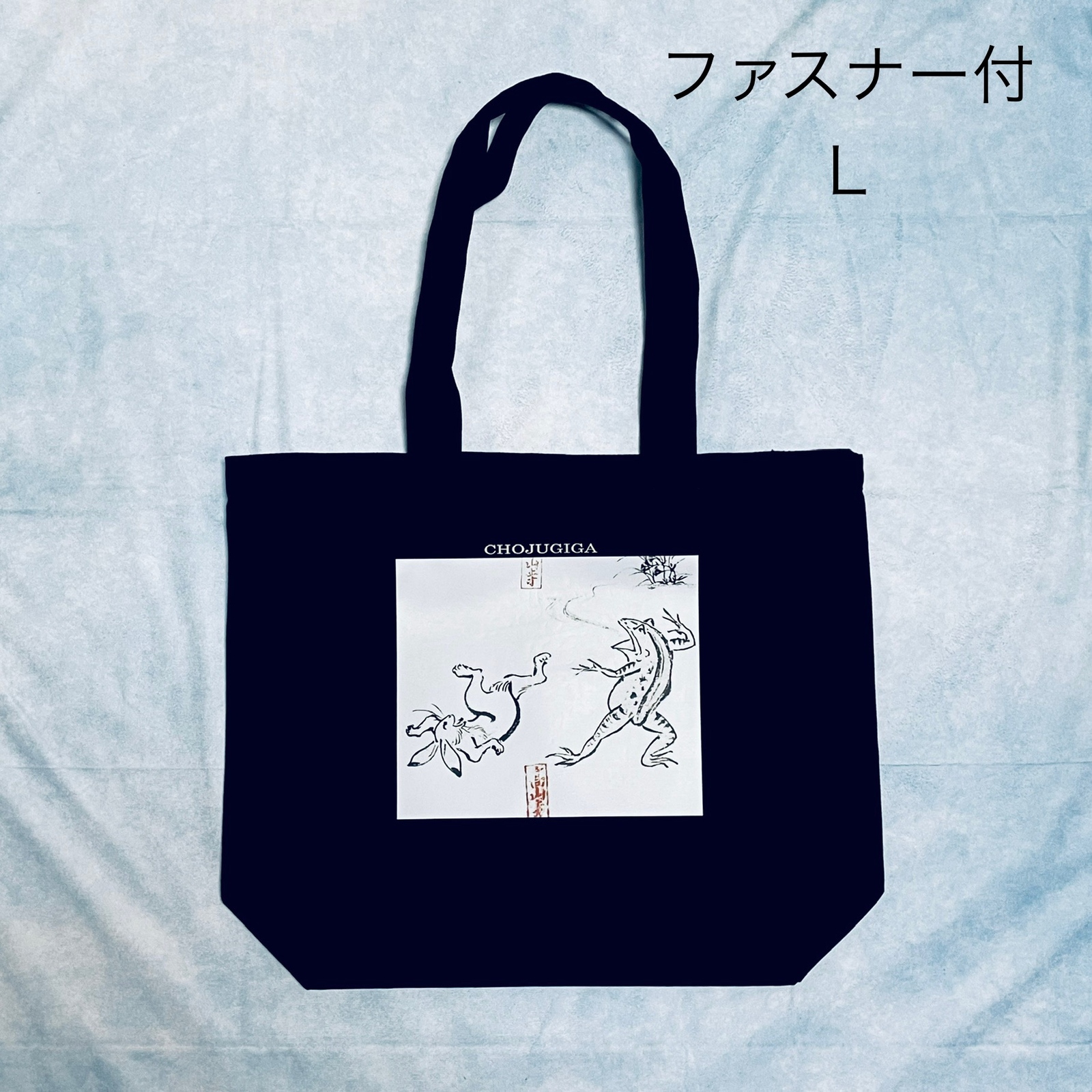 鳥獣戯画 - トートバッグの人気通販 | minne byGMOペパボ 国内