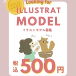 【モニター】ペットのゆるかわイラストオーダー受付中(キーホルダー付き)