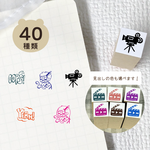 ムビスタ （映画） ＊ はんこ  1 （長）【10mm ゴム印 のべ木】 手帳スタンプ スタンプ 映画 イラスト 文具 #ハンコ