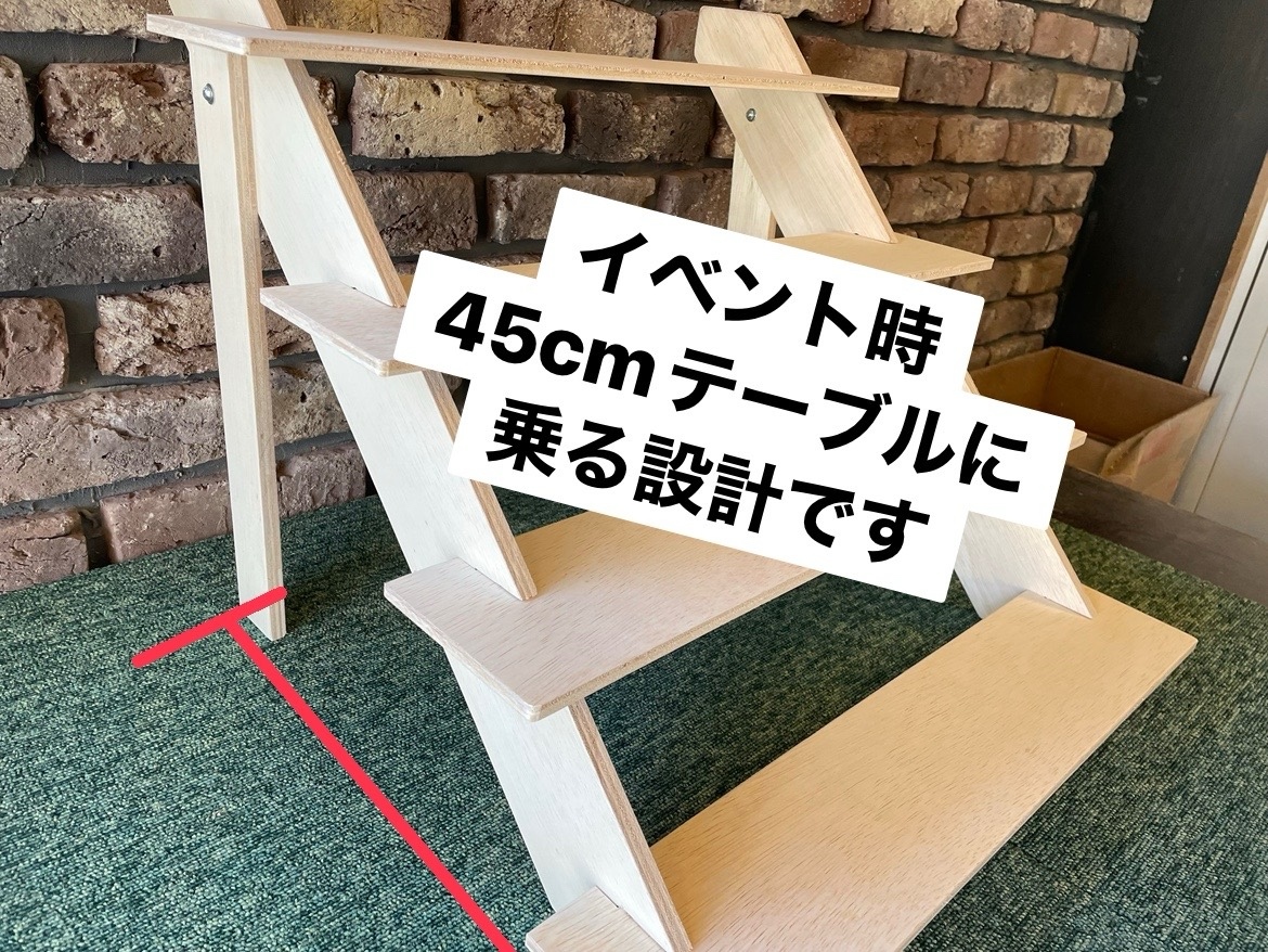 イベントやマルシェで大活躍！折りたたみディスプレイラック