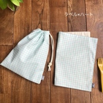 給食セット 【ミントグリーンチェック】給食袋25×20cm  ランチョンマット　25×30cm ★SET.4  シンプル　裏地付き｜通園通学用のかわいい巾着袋や入園オーダーHoshizora☆ほしぞら