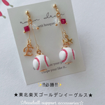 ⚾️野球⚾️☆必勝☆ 東北楽天ゴールデンイーグルス　ピアス／イヤリング  小ボール　華奢ライン