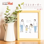 【 先着 3名様 限定価格 】☆★ 家族 親子 シンプル 似顔絵 にがおえ イラスト ［ ペット も一緒にOK］★☆ SNS アイコン プレゼント 大人気 〜 8/31 23:59 受付終了