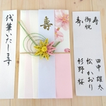 代筆つき☆御祝儀袋　ご祝儀袋　お祝い袋　結婚祝　のし袋　金封　代筆　筆耕