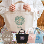 トートバッグ 名入れ 刺繍 ボタニカルイニシャル プレゼント 出産祝い 推し活 誕生日プレゼント 女友達 名前入り 母の日 お母さん ギフト イニシャル レディース 女性 おしゃれ プチギフト 20代