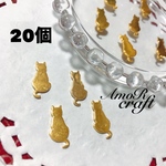 20個 お座り猫　薄型　メタル　プレート　ゴールド パーツ　アモール