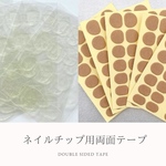 サロン仕様♡ネイルチップ用粘着グミ
