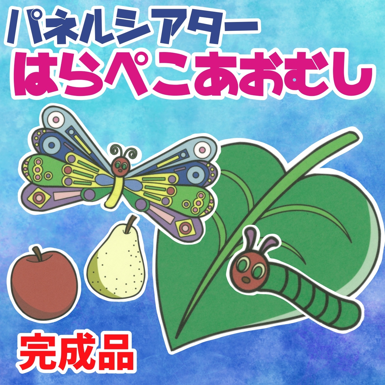 【確認用】保育教材 スケッチブックシアター(だれのおうち？) 確認用】保育教材 スケッチブックシアター(だれのおうち？)