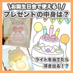 お誕生日　誕生日会　プレゼント　フルーツ　くだもの　ケーキ　スケッチブックシアター　パネルシアター　ペープサート　マジックシアター　ラミネートシアター　保育教材　保育士　保育園