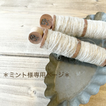 ミント様専用ページ