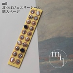 シルバー系 耳つぼシール【マグレイン使用】耳つぼジュエリー
