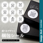 【RSNo.6】カスタムオーダーOK♡ 梱包用 <丸>サンキューシール30mm