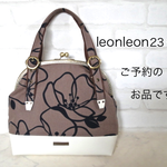 leonleon23様 ご予約のお品です　大きめ がま口バッグ 大きなお花柄