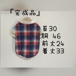 犬服『完成品　ミニ裏毛ニット　袖口付きタンクトップ』