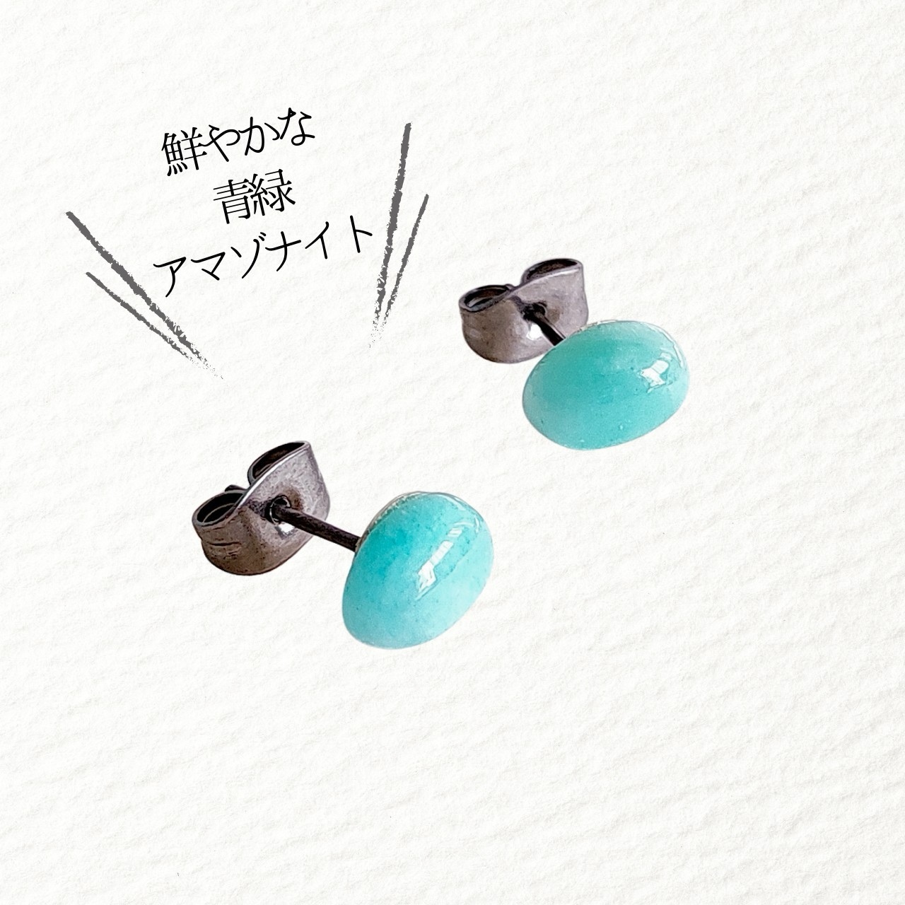 海子☺︎ 1点　大粒ペアシェイプ型アマゾナイトピアス 楽天市場】アマゾナイト ピアスの通販