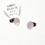 再販 moonlight ムーンストーンのシンプル一粒スタッドピアス／イヤリング（イヤリングや14KGFに変更OK！）