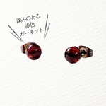 再販 effort ガーネットのシンプル一粒スタッドピアス／イヤリング（イヤリングや14KGFに変更OK！）