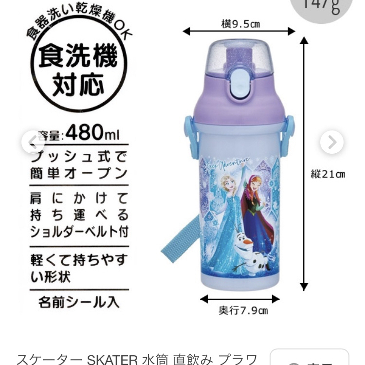 584個売れた水筒カバー 保温保冷 日本製肩紐付き スケーター水筒カバー