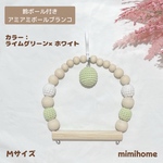 Mサイズ【鈴付き】アミアミボールブランコ☆小鳥さん用ブランコ☆彡.。カラー：ライムグリーン×ホワイト　鈴・ライムグリーン　　　