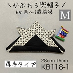 【厚手タイプ】KB118-1かぶれる兜帽子《Mサイズ》ホワイト十字柄×黒無地