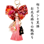 黒猫と桜のお花見バッグチャーム